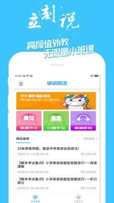 英语100分截图3