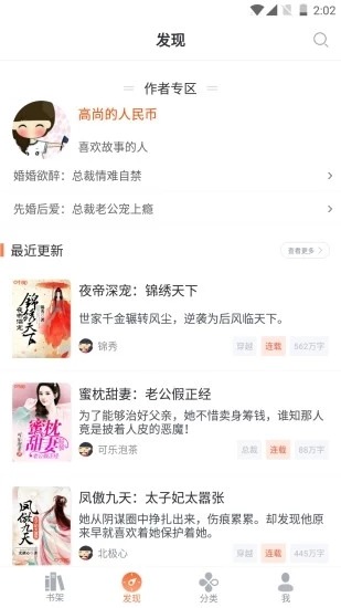 时阅文学截图3
