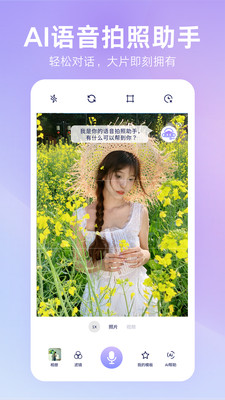 绘心相机截图1