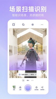 绘心相机截图2