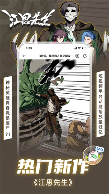 叭嗒截图1