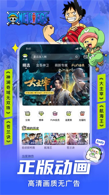叭嗒截图2