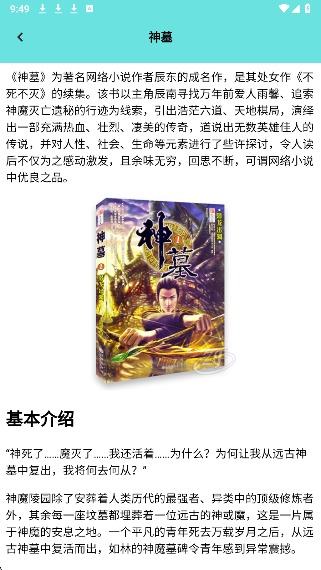 猫番阅读截图1