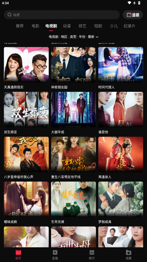 起点影视截图1