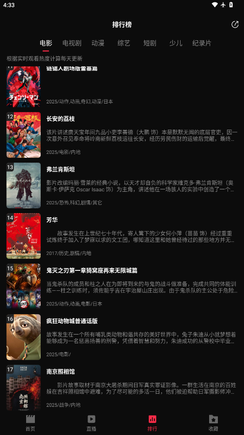 起点影视截图2