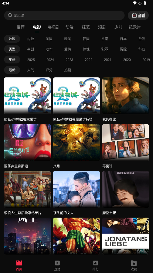 起点影视截图3