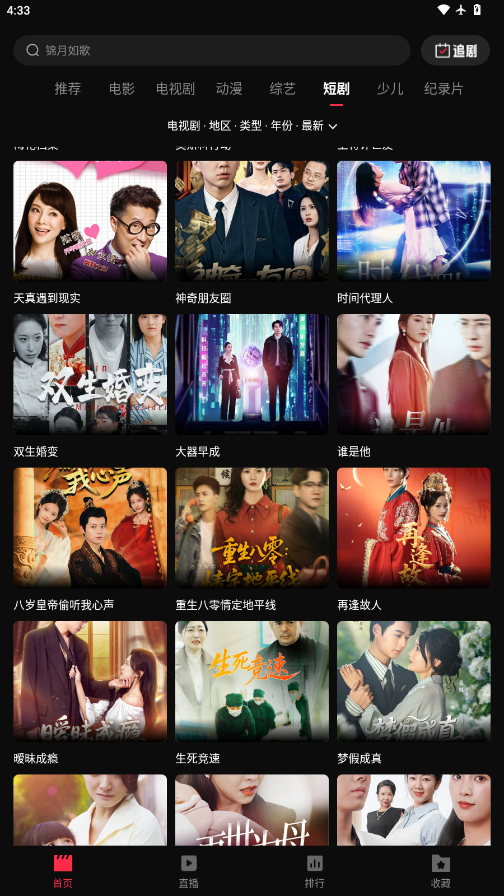 起点影视截图4