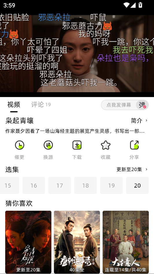 起点影视截图5