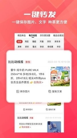 比比动截图1