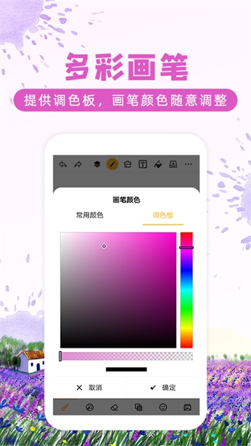 涂鸦画图截图1