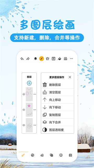 涂鸦画图截图2