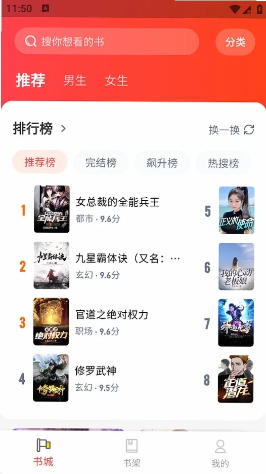 龙翼小说截图2