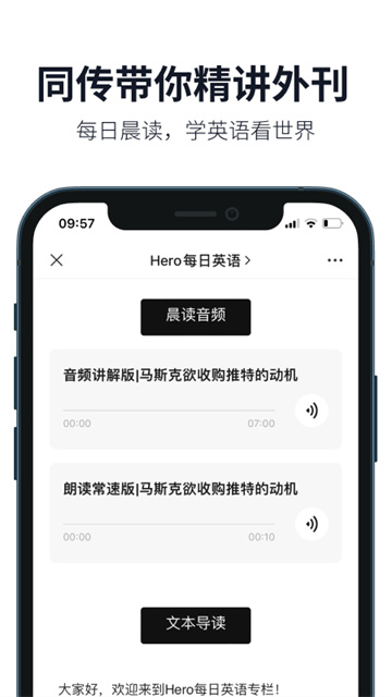 懒人英语截图2