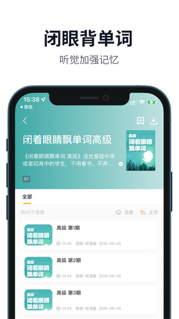 懒人英语截图5