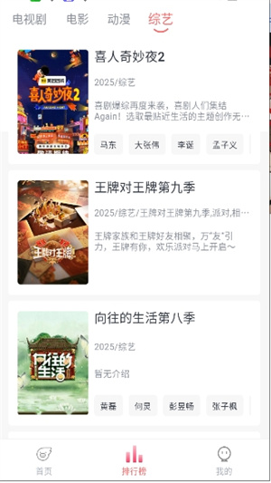 忆青春截图3