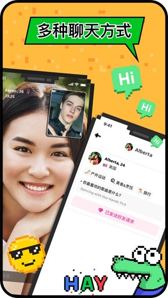 haymeet小鳄鱼截图2
