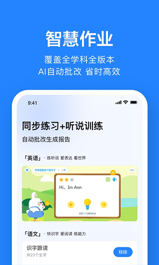 一起作业老师截图2