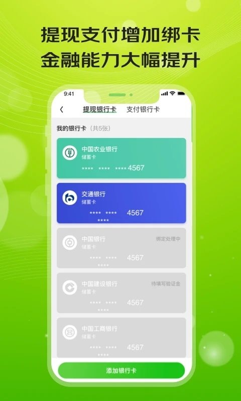亿农批截图1