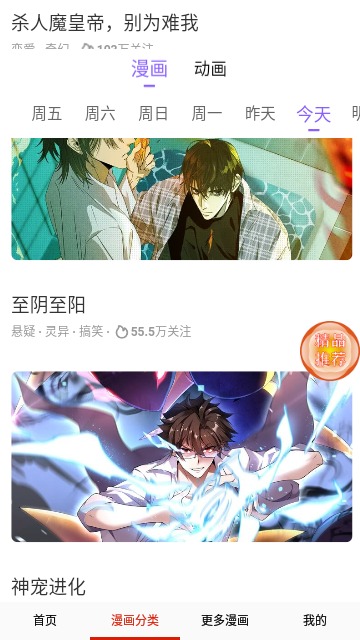 哆哩漫画截图2