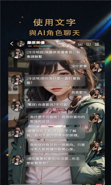 Flirtease截图3