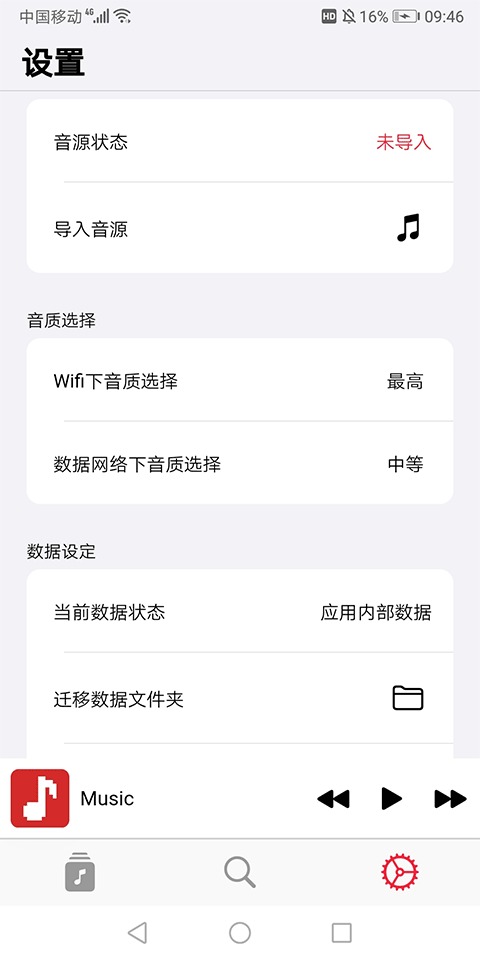 果韵音乐截图1