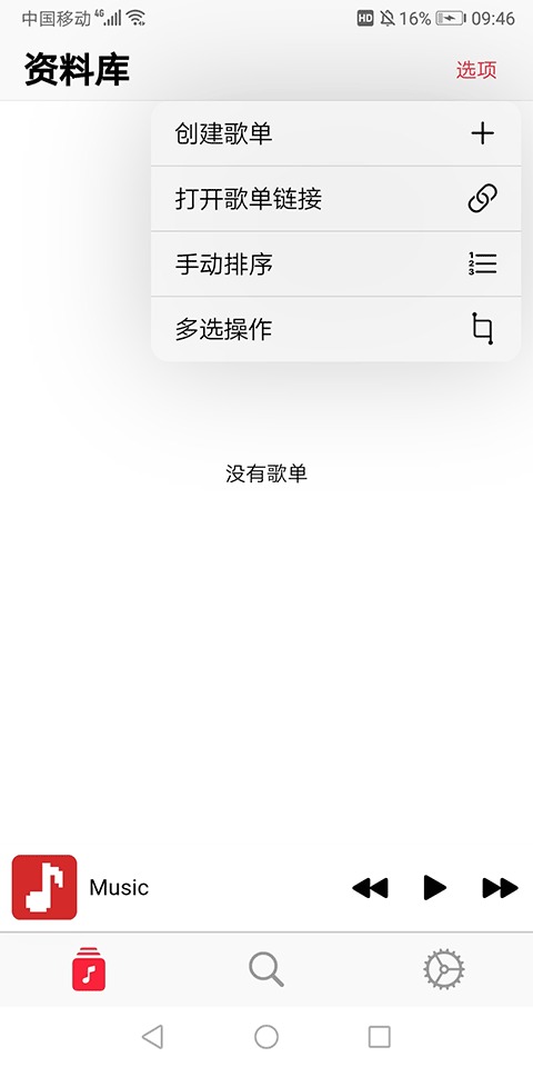 果韵音乐截图2