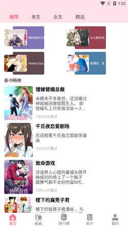 虫虫动漫完整版截图3