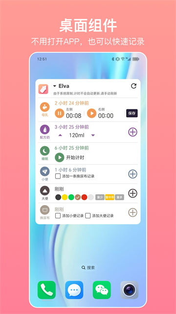 宝宝生活记录截图1