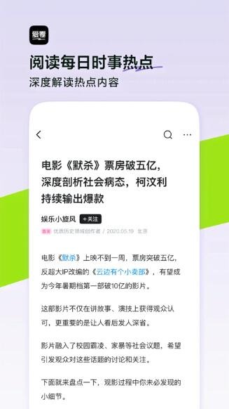 爱看截图2