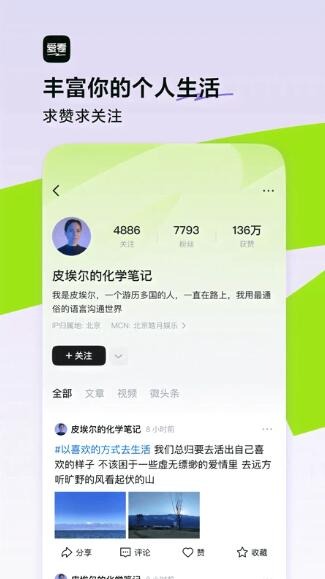 爱看截图3