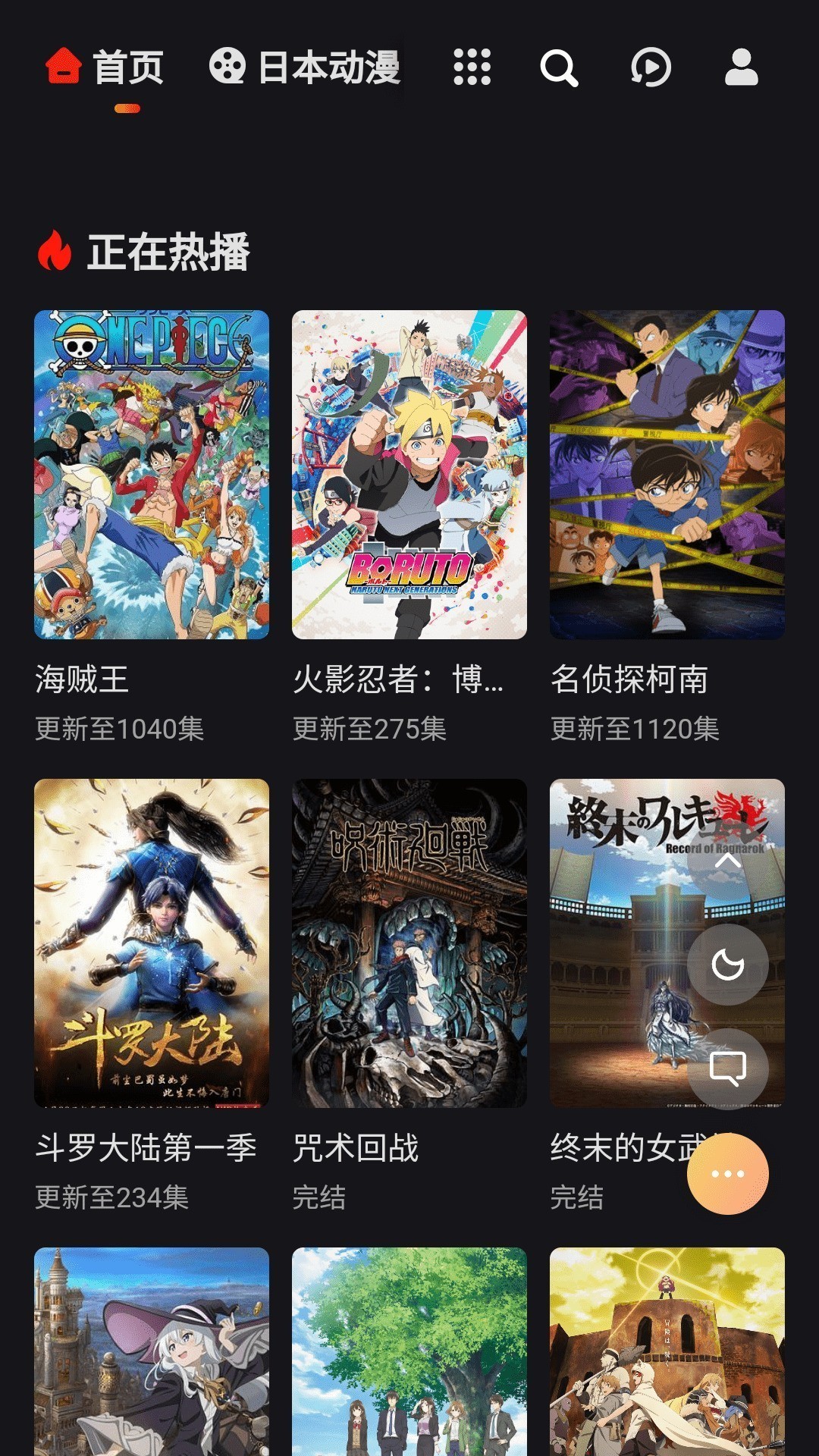 MX动漫截图3