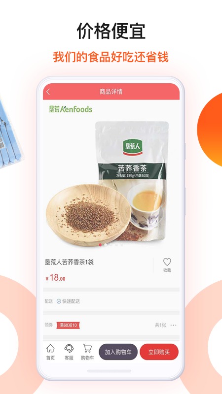 朗勤心选截图1