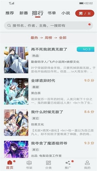 99漫画截图2