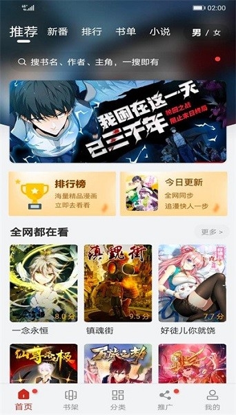 99漫画截图3