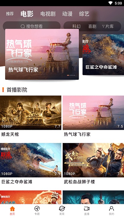 八一影院截图1