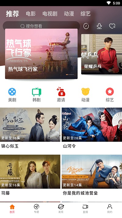 八一影院截图3