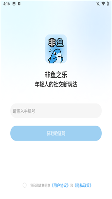 非鱼之乐截图4