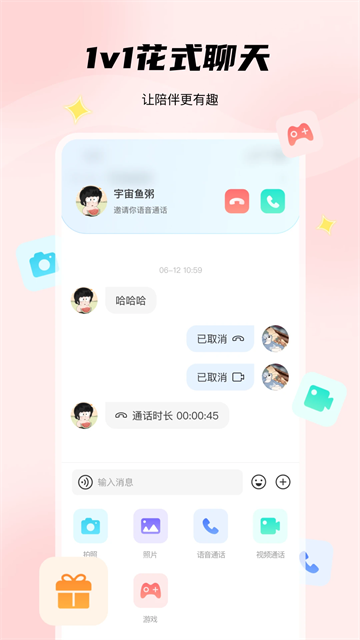 非鱼之乐截图5