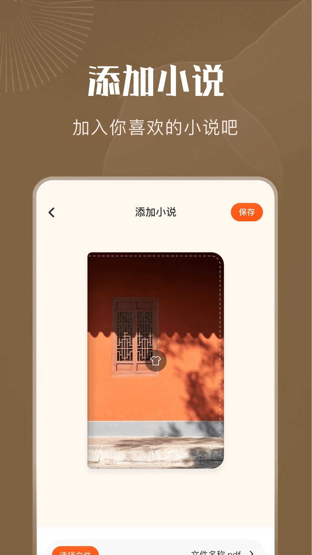 妙阅小说截图1