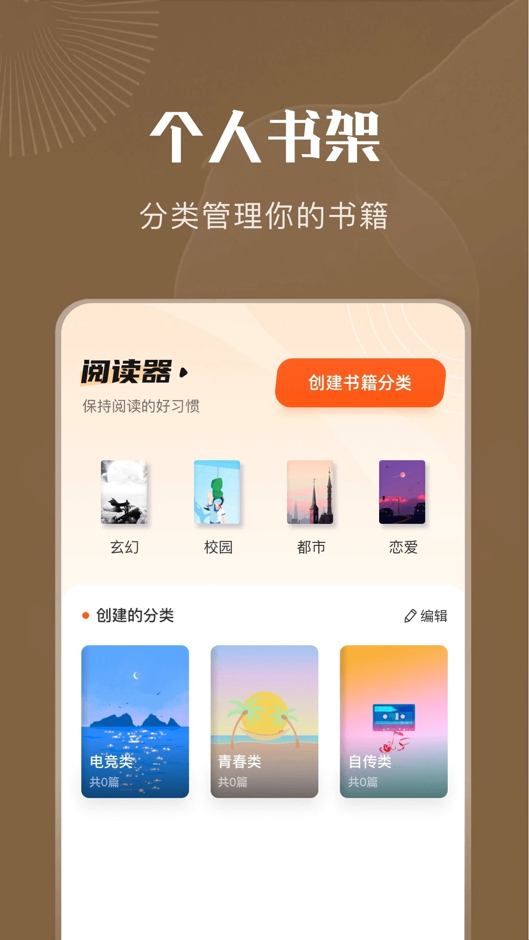 妙阅小说截图2