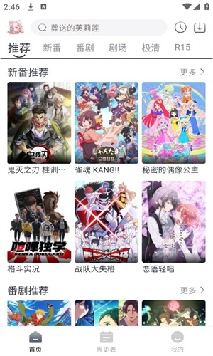 蜜糖动漫截图1