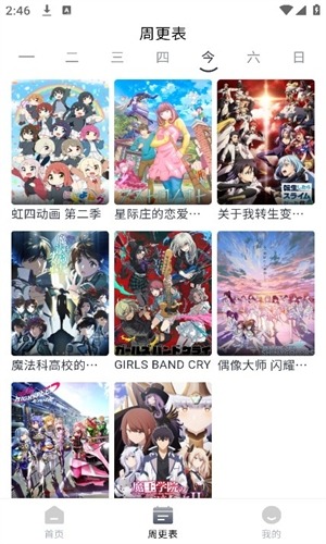 蜜糖动漫截图2