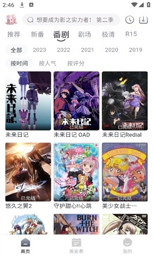 蜜糖动漫截图3