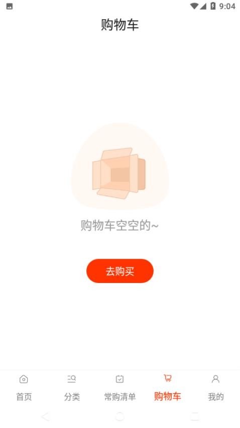 莲菜商城截图2
