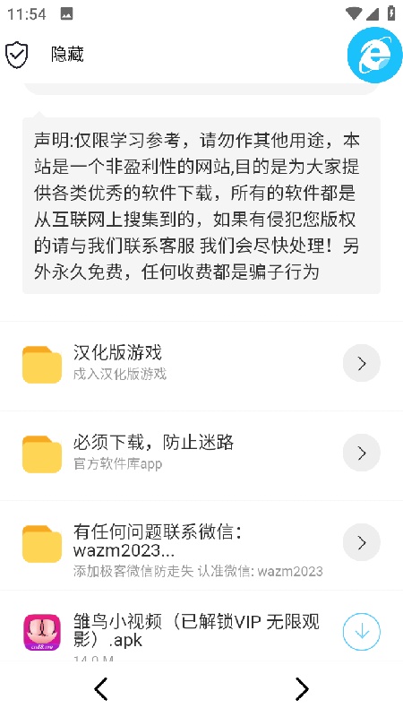 极客软件库截图2