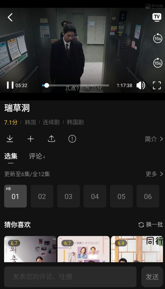 瓜子影视截图1