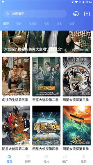 星空影视无广告版截图1