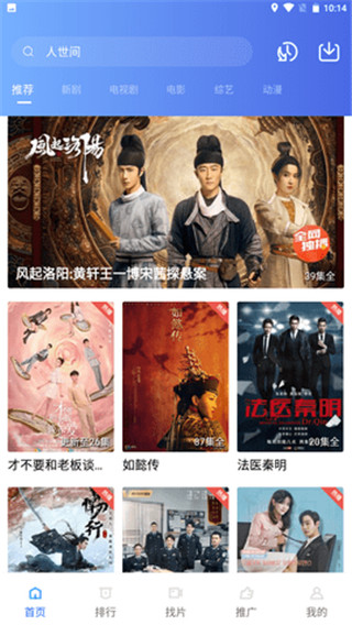 星空影视无广告版截图3