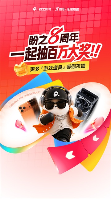 盼之代售截图1