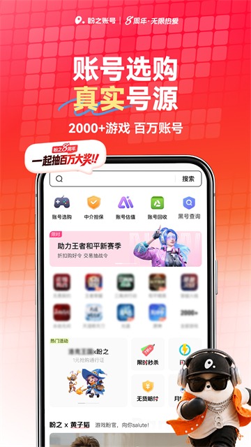 盼之代售截图2